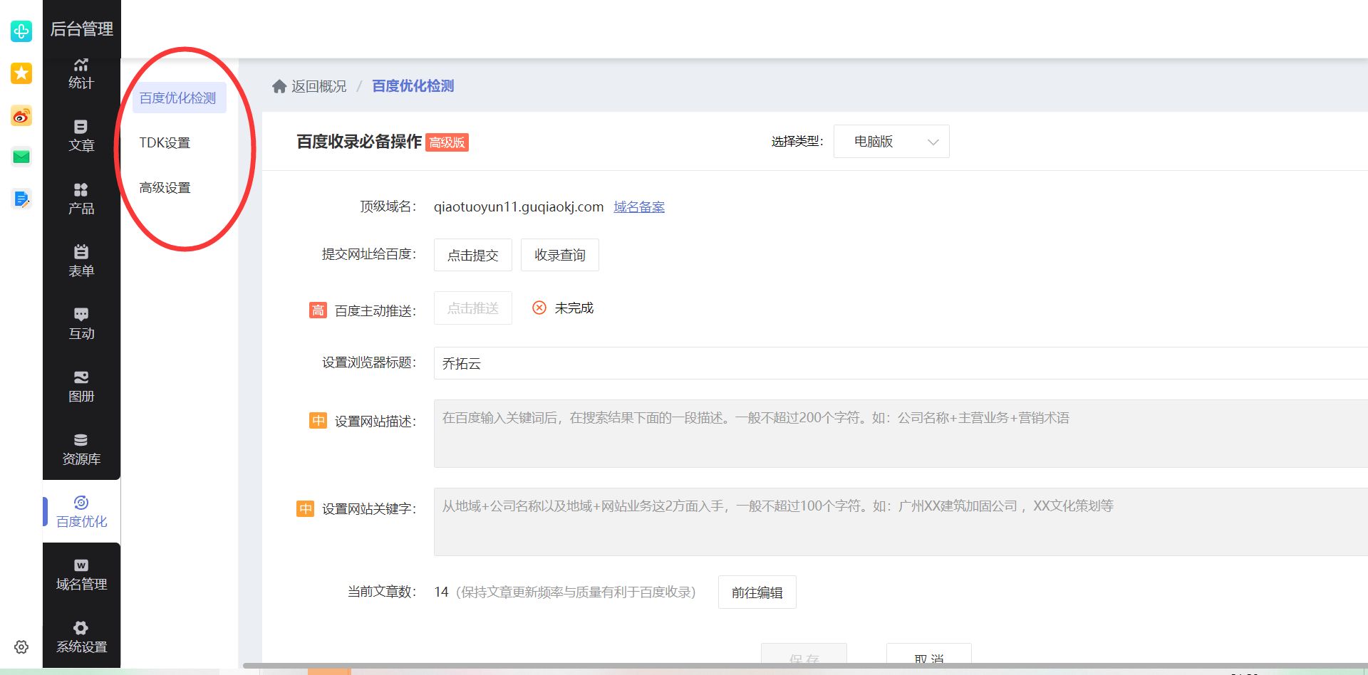 怎么创建自己的网站平台及网站运营的技巧