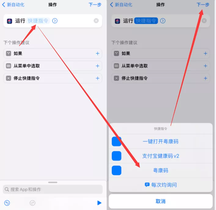 iOS 14 快速打开粤康码方法,仅需几秒 - 巴士下载站www.busxz.com