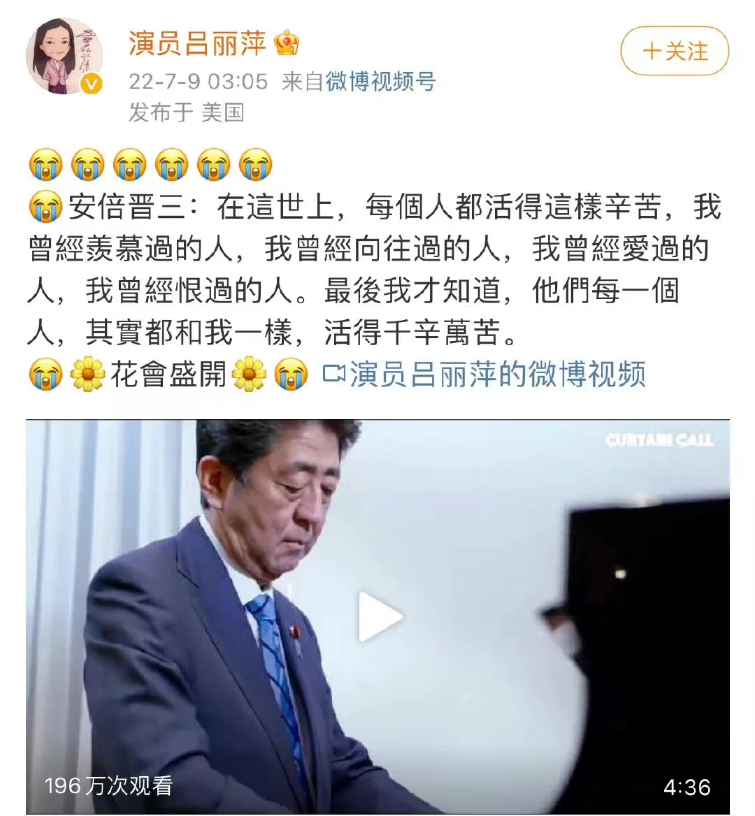 安倍事件，那些“作死”的明星们