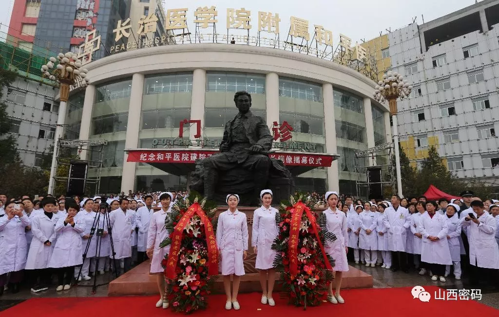 迟来的敬意：50余年前，长治医学院附属和平医院曾经救过我的命