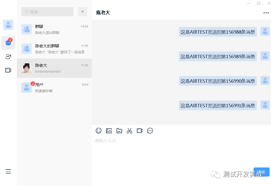 基于圖像識別框架Airtest的Windows項(xiàng)目自動化測試實(shí)踐