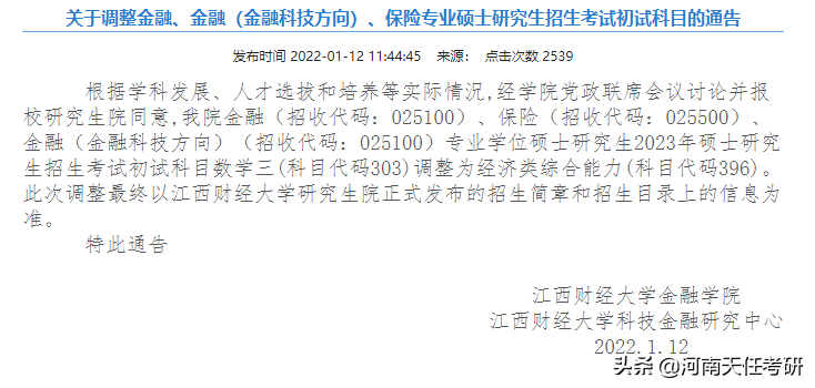 4所擦线就能上的211高校推荐！河南工业大学考研录取分数统计