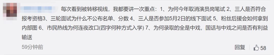 ​日入208万顶流男明星“考编”被质疑：“小镇做题家”们酸了？