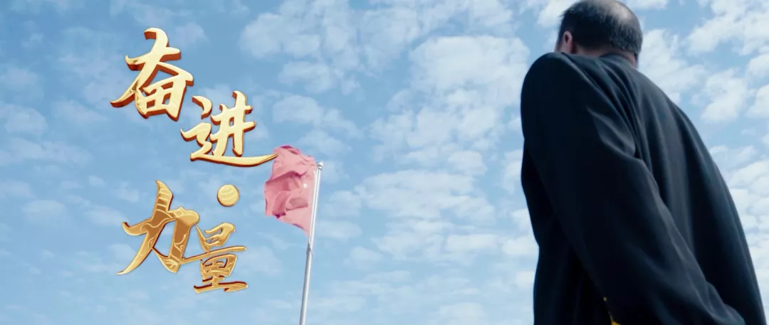 两会特辑 • 力量2021 | 见证奋进的足迹