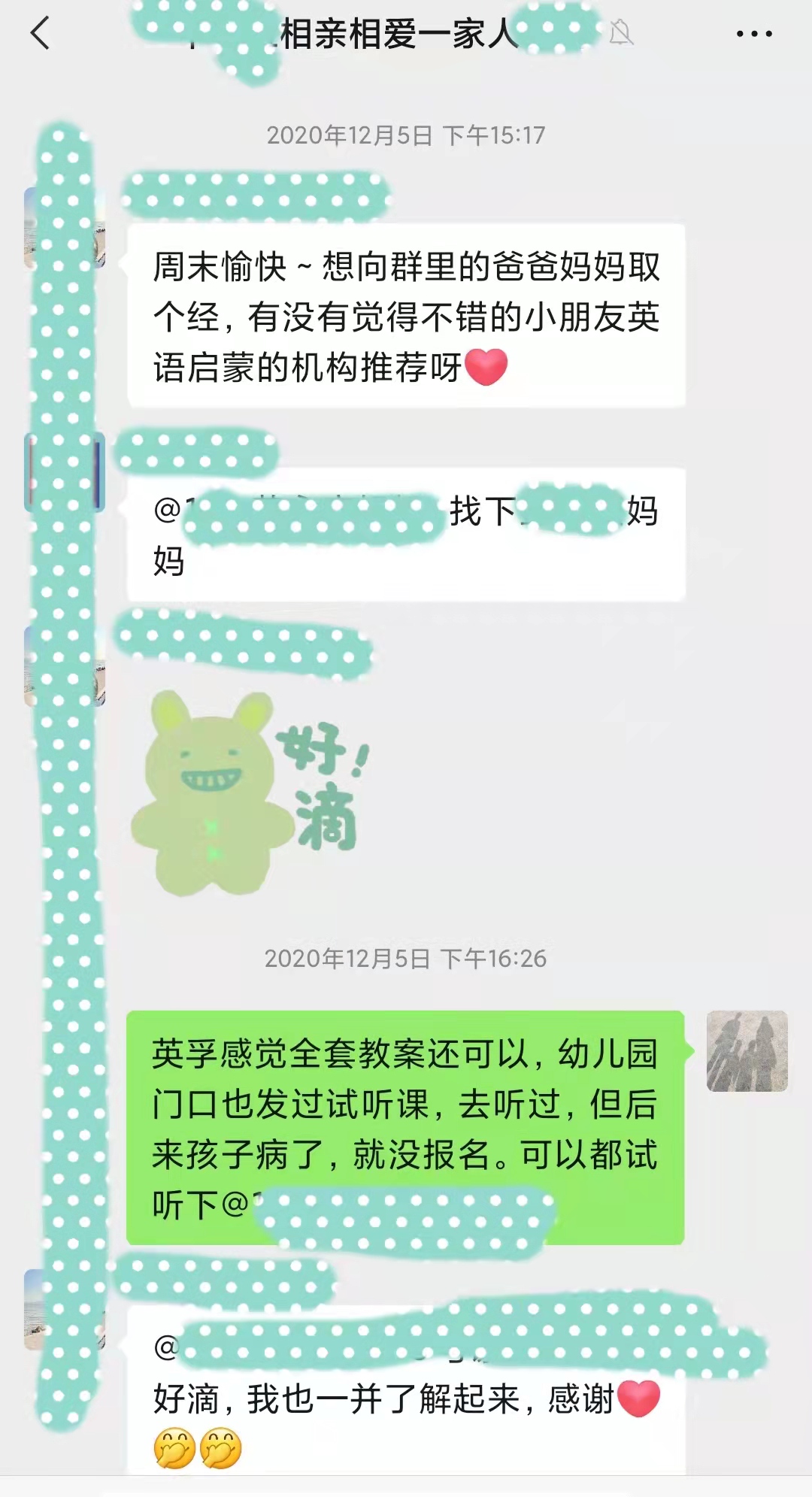 幼儿园中班的4个娃，随口说出英文短句，难道这真是双减呢？