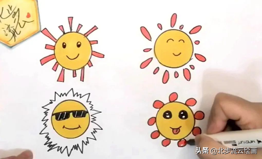 畫個太陽怎樣畫小學生畫太陽怎麼畫