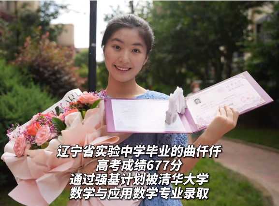 沈阳女生圆了清华梦，所选专业是清华王牌，父母的身份更令人羡慕