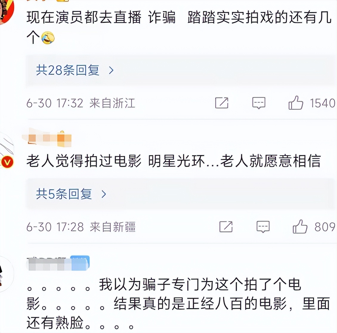 电影明星沦为阶下囚！诈骗130万被判11年，穿囚服被押往犯罪现场