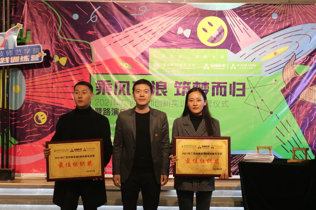 广西科师丨创业扶持资金先人一步，我们龙腾见