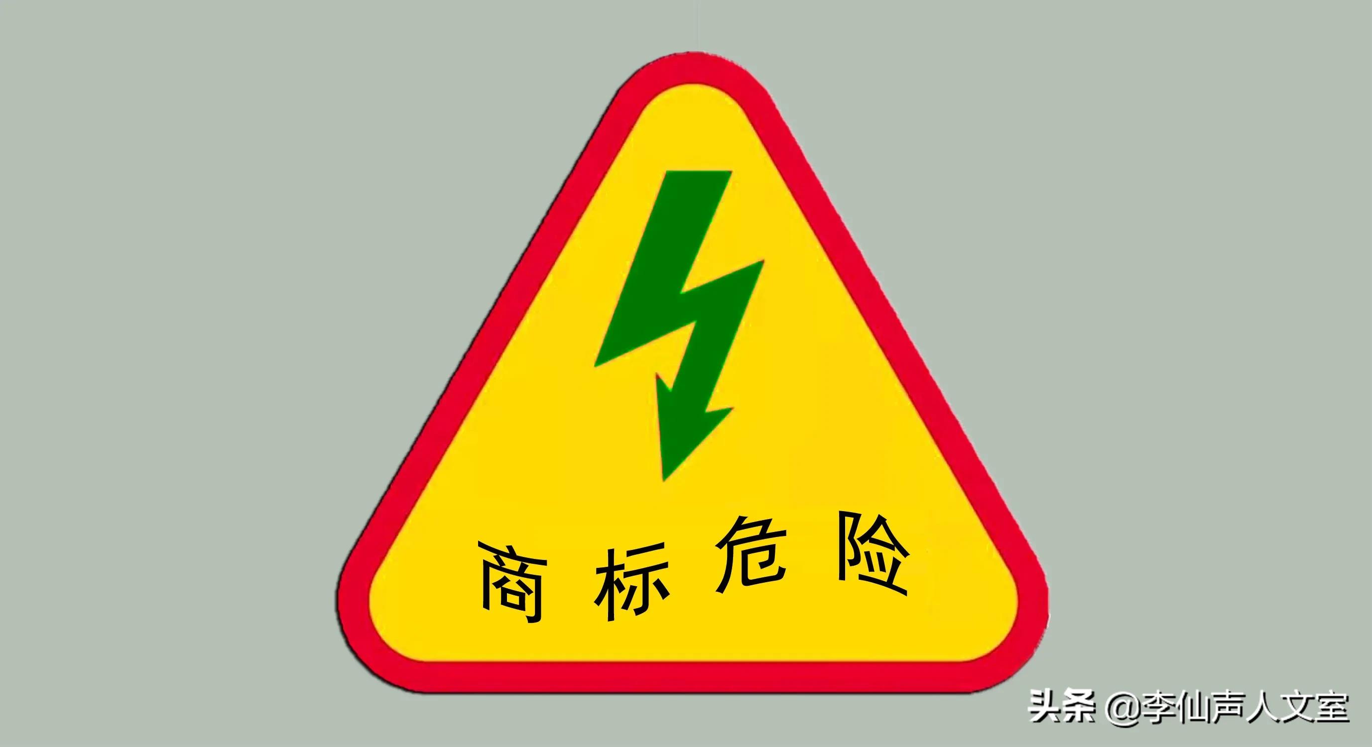 商标注册授权（商标授权后并非万事大吉）