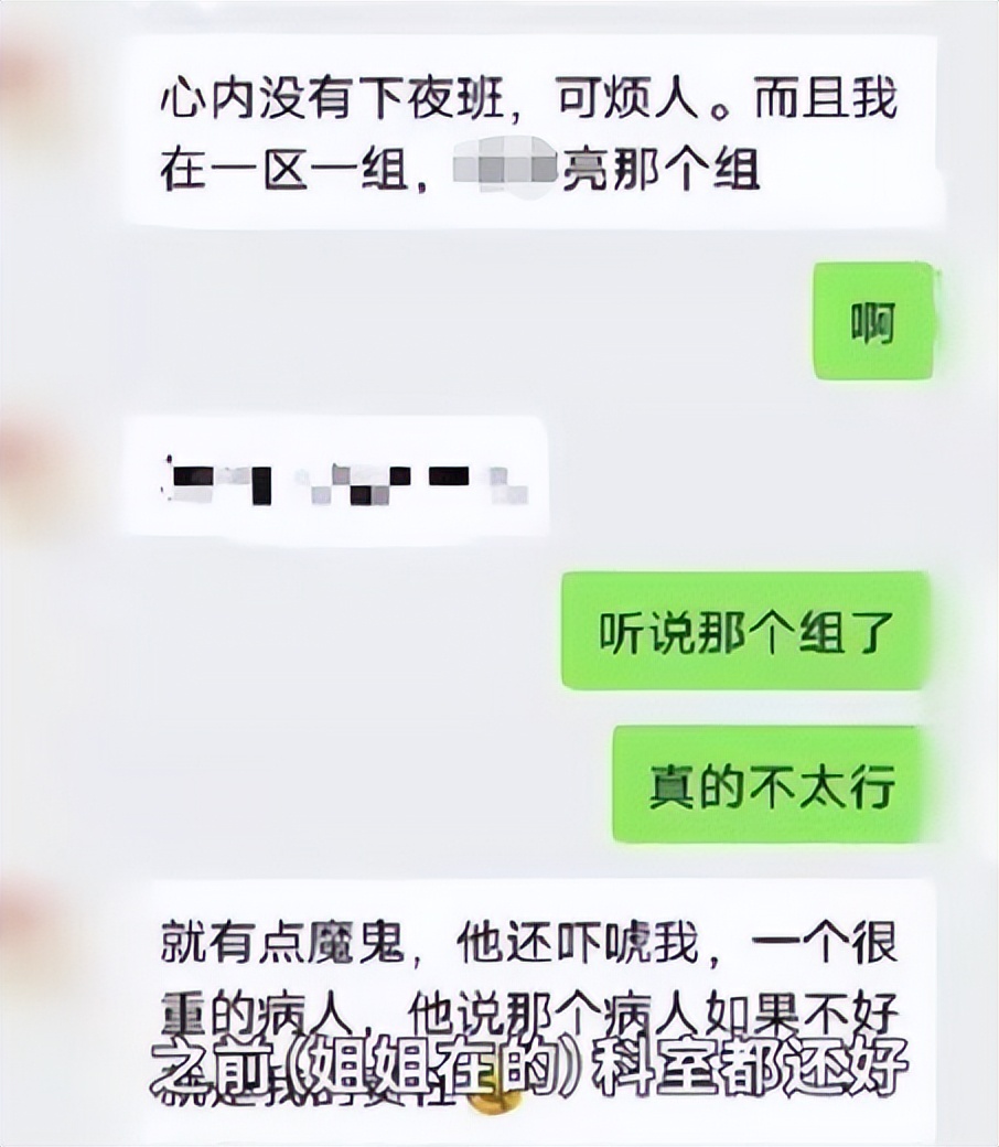 西安研二女生在寝室自尽，堂弟曝光生前聊天记录，称内容不堪入耳