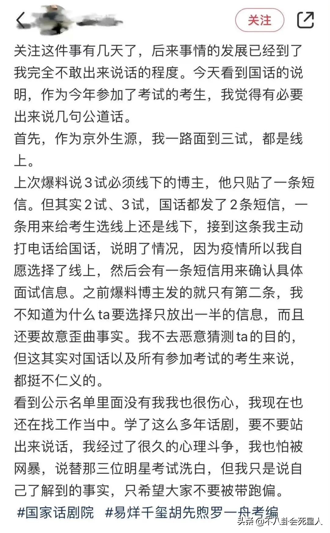 易烊千玺“凉”了？起底编制事件，他“做错”了3个决定