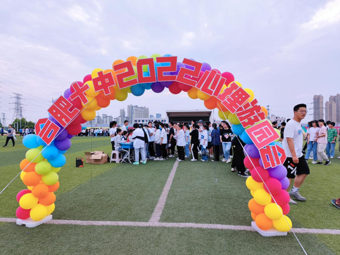 合肥十中2021-2022学年生涯规划教育工作纪实