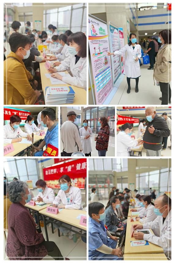 渭南市中心医院举办“防治肥胖日”义诊活动