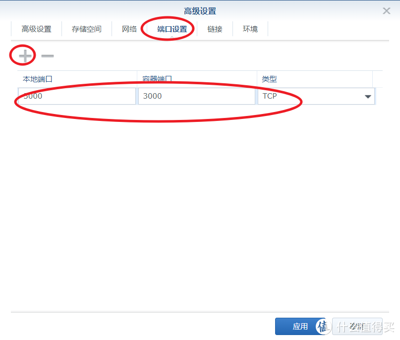 群晖Docker部署Nastool，PT保种及家庭影视库内容自动化