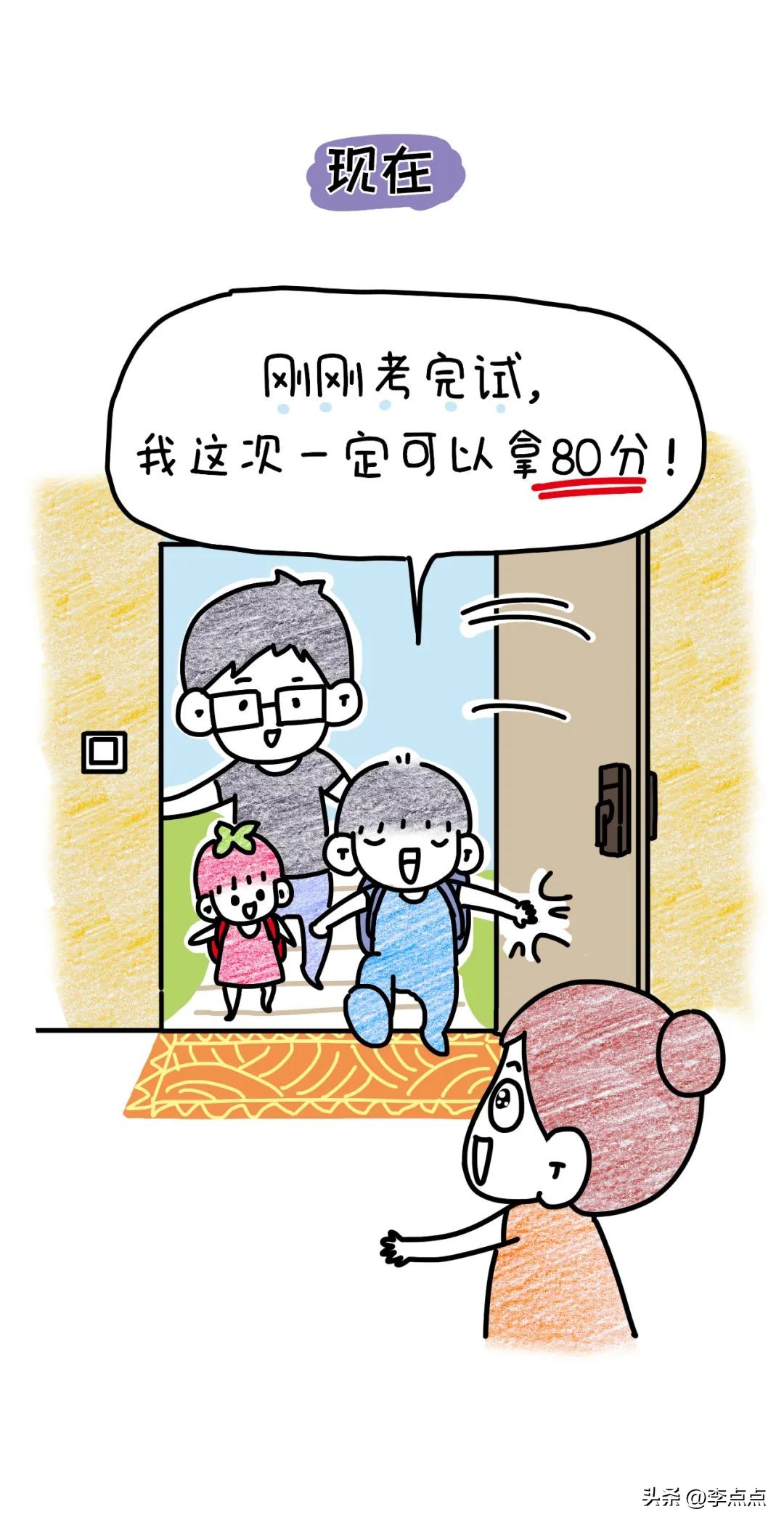 当你骂孩子的时候，他在想什么？