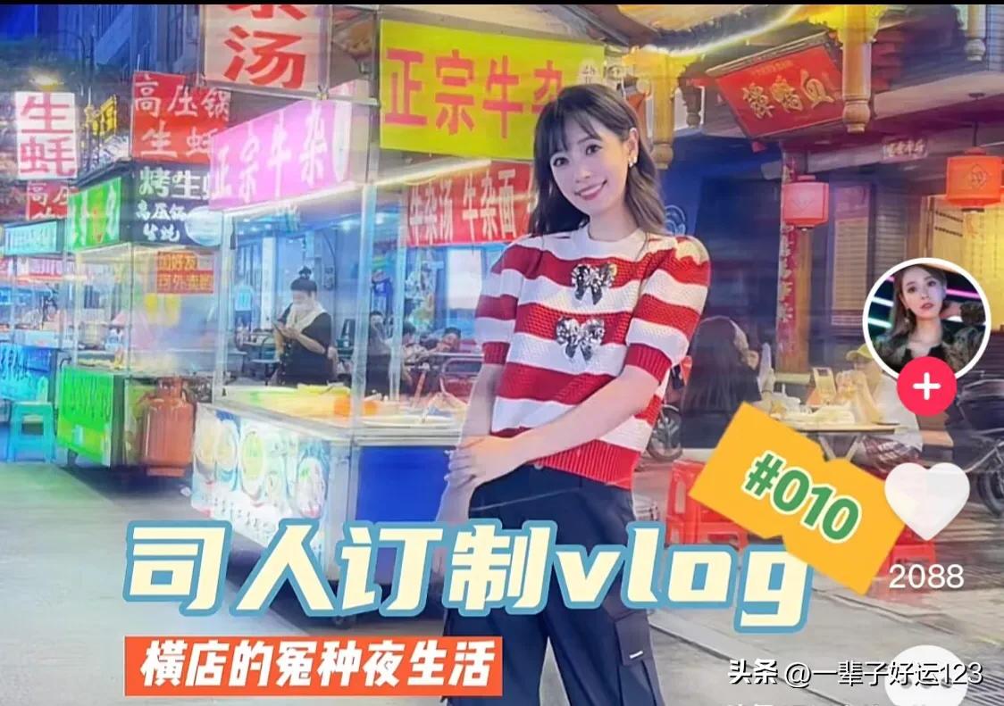 司雯嘉游横店夜市，路人热情教玩游戏，被忽悠拆盲盒成“冤大头”