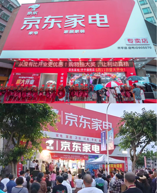 618京东家电专卖店千店开业活动来袭 人气爆棚用户焕新热情高涨