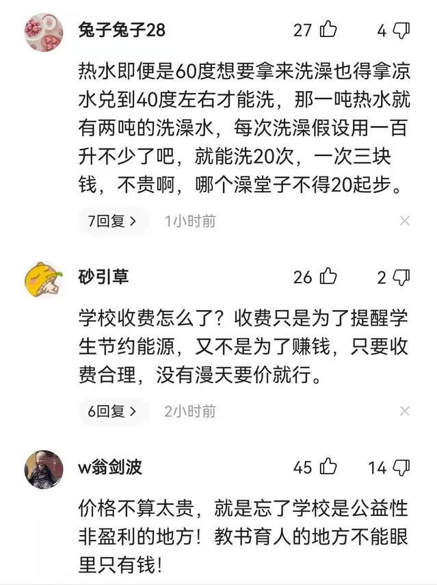 上海某高校一吨热水55元，网友直言价格不合理，理科生：真不贵