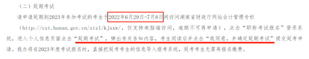 初级退费最早7月1日截止，逾期不再受理！新增15地发布退费通知