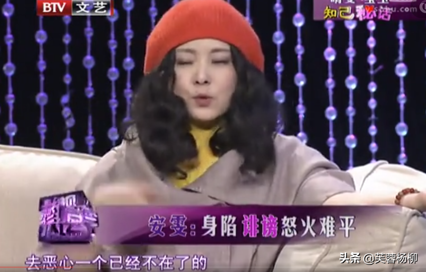 安雯说，陈晓旭已经不在了，还有人借我的嘴，去诬陷那么好的晓旭