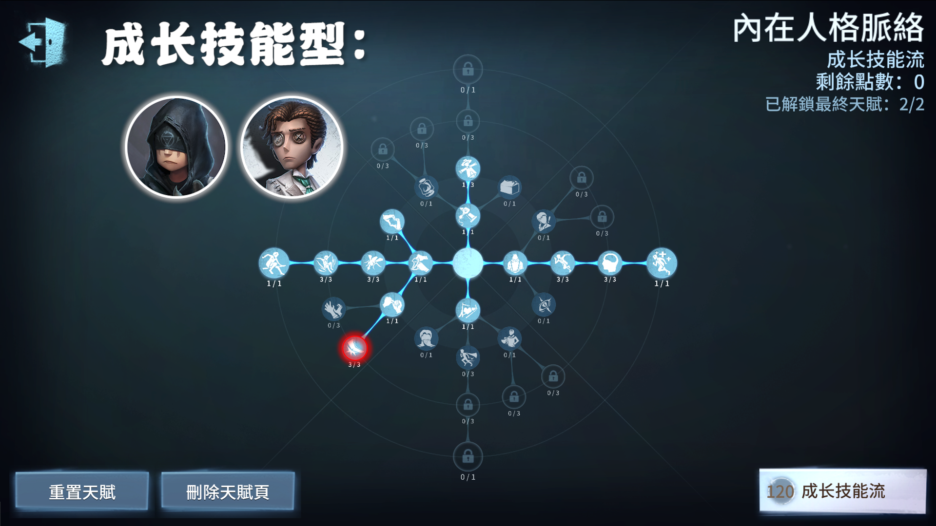 第五人格：求生者入门天赋加点推荐！不要盲目照搬榜上大神天赋