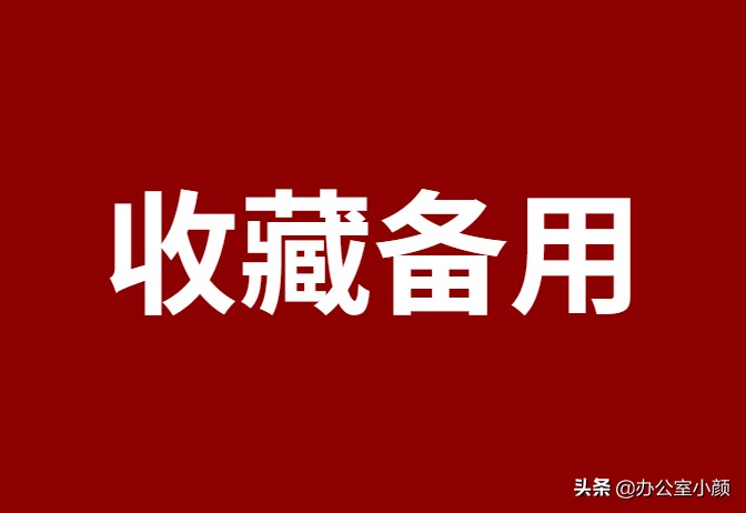 调岗申请书,调岗申请书怎么写