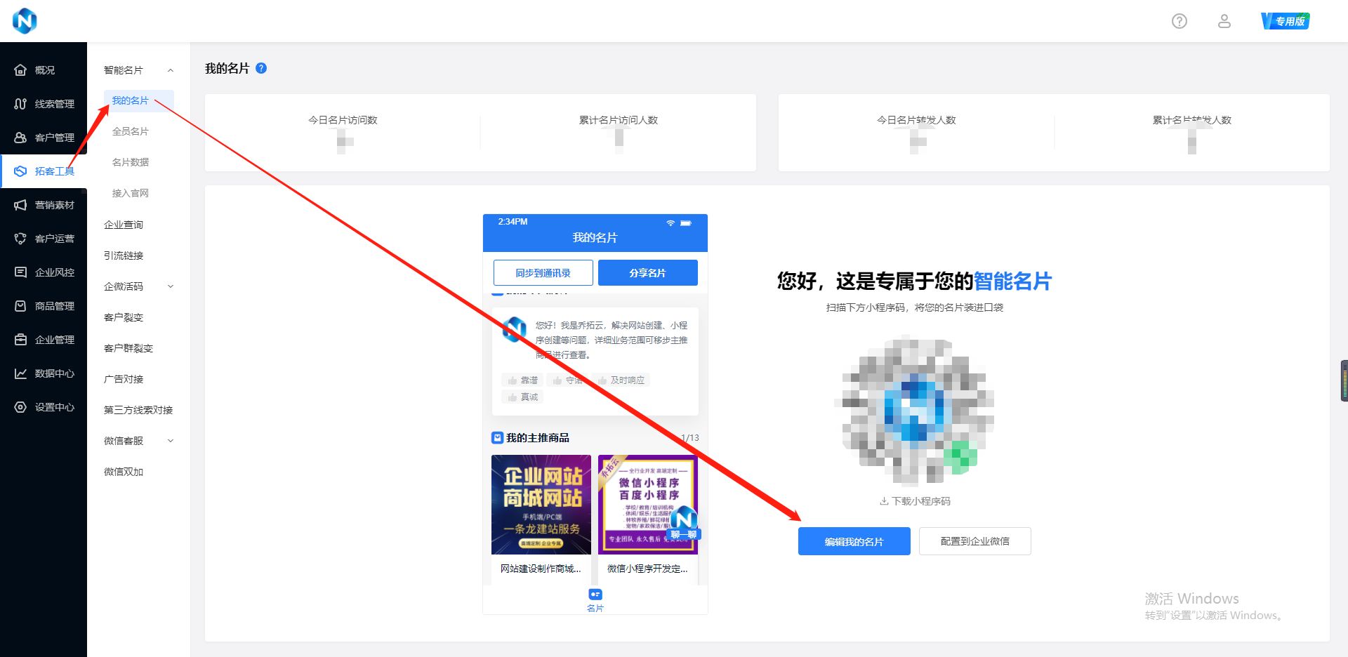 怎么找客户？这个销售获客拓客干活技巧赶紧收藏