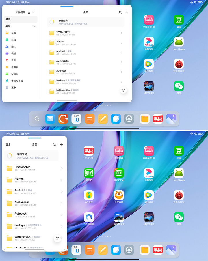 MIUI 13 Pad 稳定版推送了！对标苹果的它，体验如何？