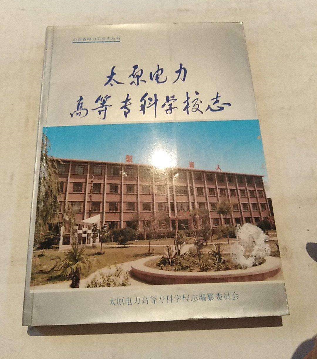 电机轰鸣的岁月:电力系统当年15所直属高校,今身在何处如何选考