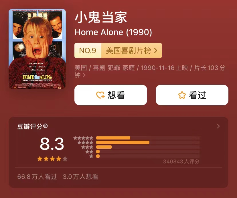 平安夜，适合与恋人、孩子和自己看的电影都在这里了