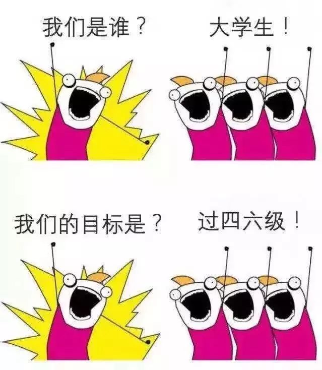 优微推荐｜重要通知！四六级报名又双叒叕来了