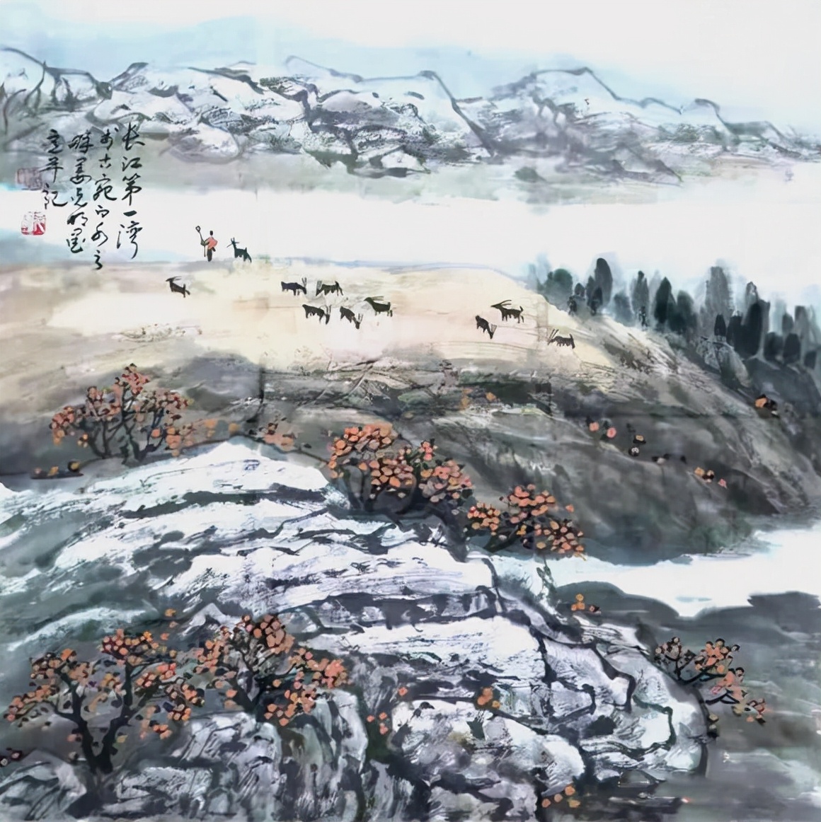 姜光明/澡雪精神——慶祝第24屆冬奧會(huì)中國(guó)畫(huà)24家學(xué)術(shù)邀請(qǐng)展