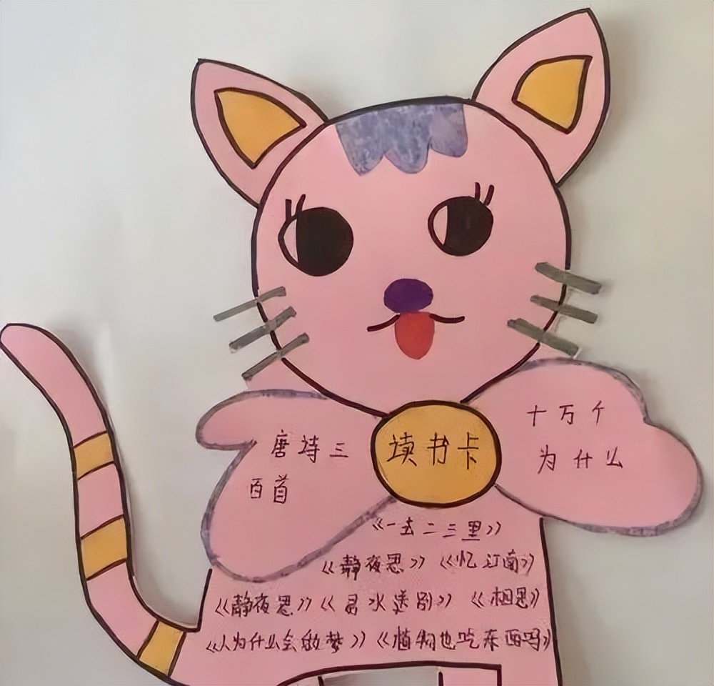 双流区双华小学开展“童新悦读”主题读书活动