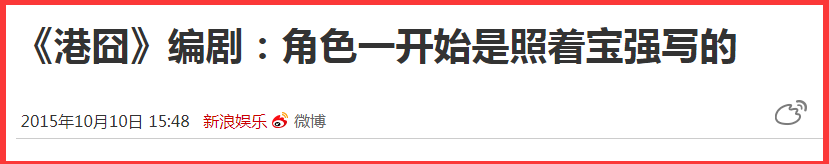《泰囧》10年：徐峥打2年官司，黄渤后悔，王宝强婉拒再合作