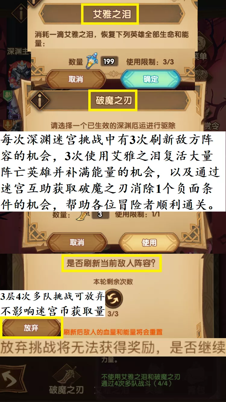 「冒险者说」「深渊迷宫」指南009期