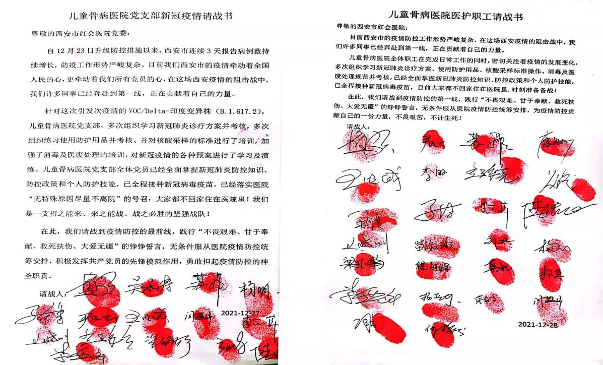 我是党员我先行 勇当疫情防控桥头堡