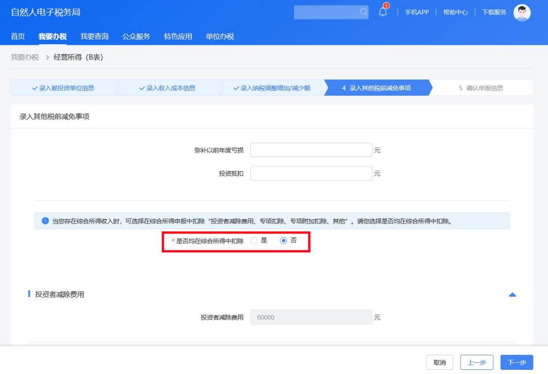广州市国家税务局网,广州市国家税务局网上办税大厅