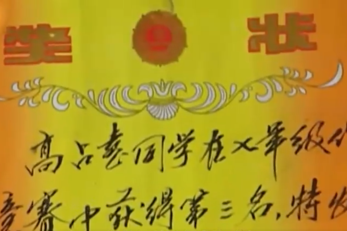 农村娃高占喜：赢了“富人游戏”，理科第一考上国防生走出大山