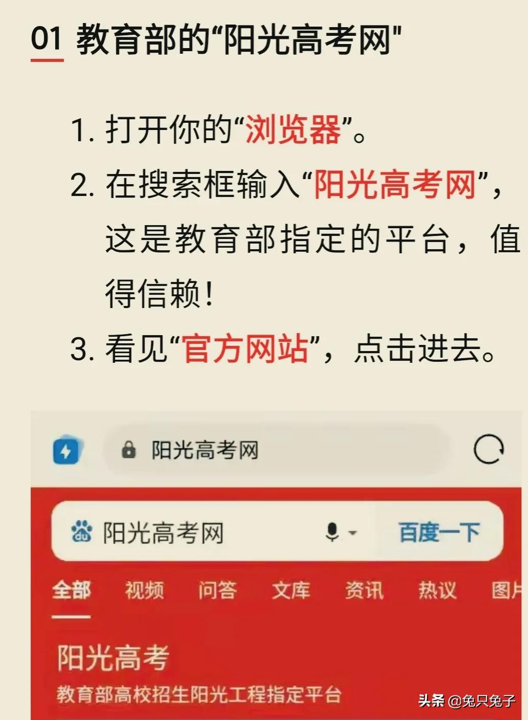 2022高考报志愿就这几步走，高三家长看过就会