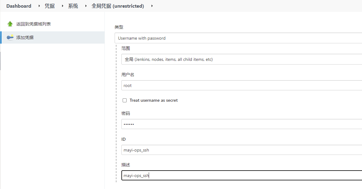 jenkins创建物理slave节点