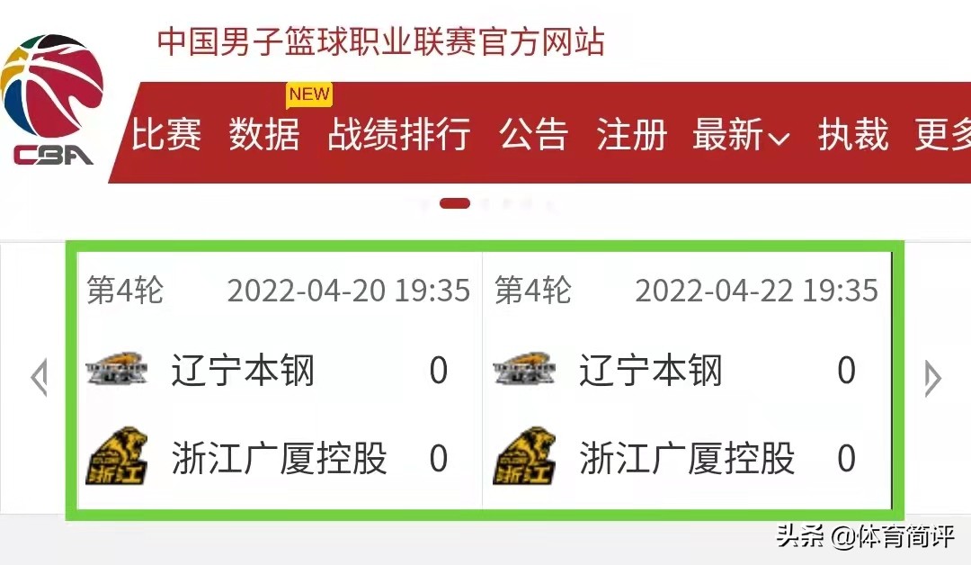 cba赛程在哪里能现场看(快收藏！CBA总决赛辽宁男篮VS广厦男篮赛程出炉，央视视频直播)