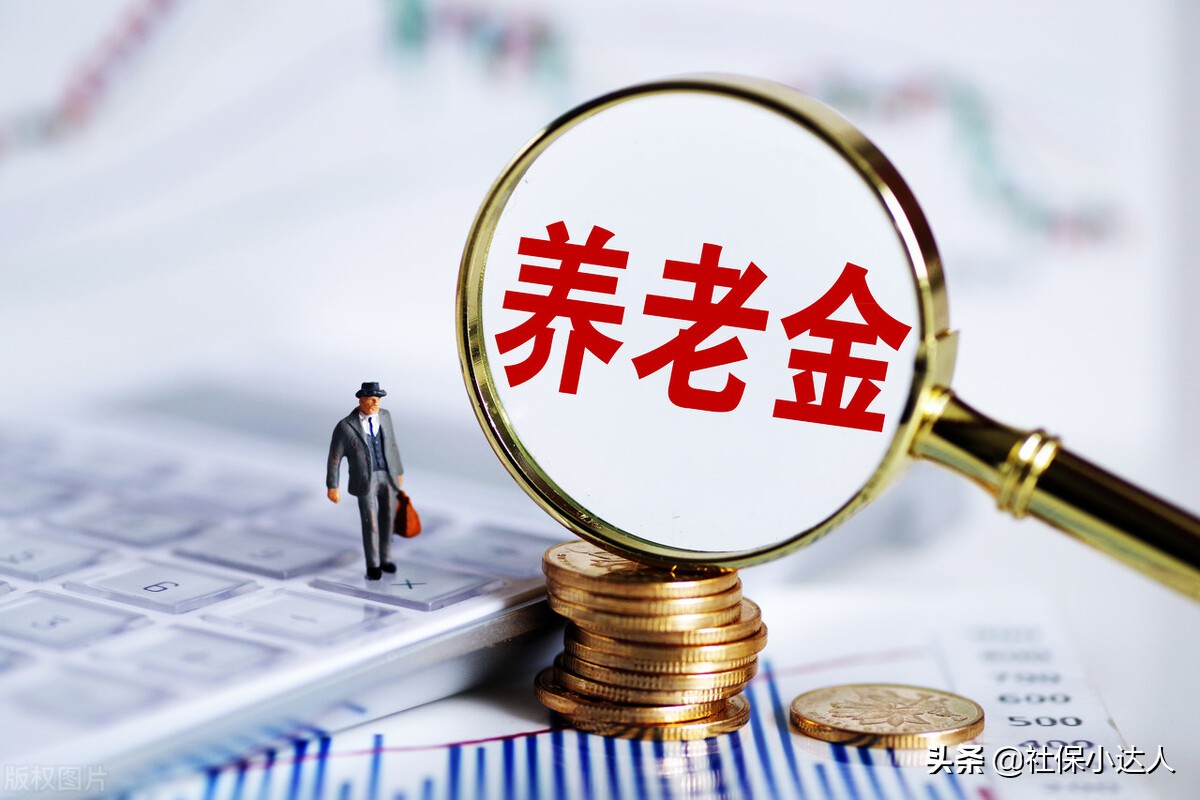 离退休人员待遇调整,离退休人员待遇调整的文件