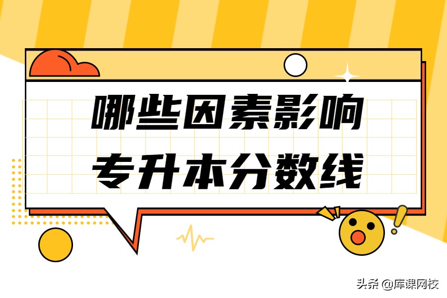 专升本可以考几次?(2022年专升本录取分数线预测)-第2张图片-专升本网