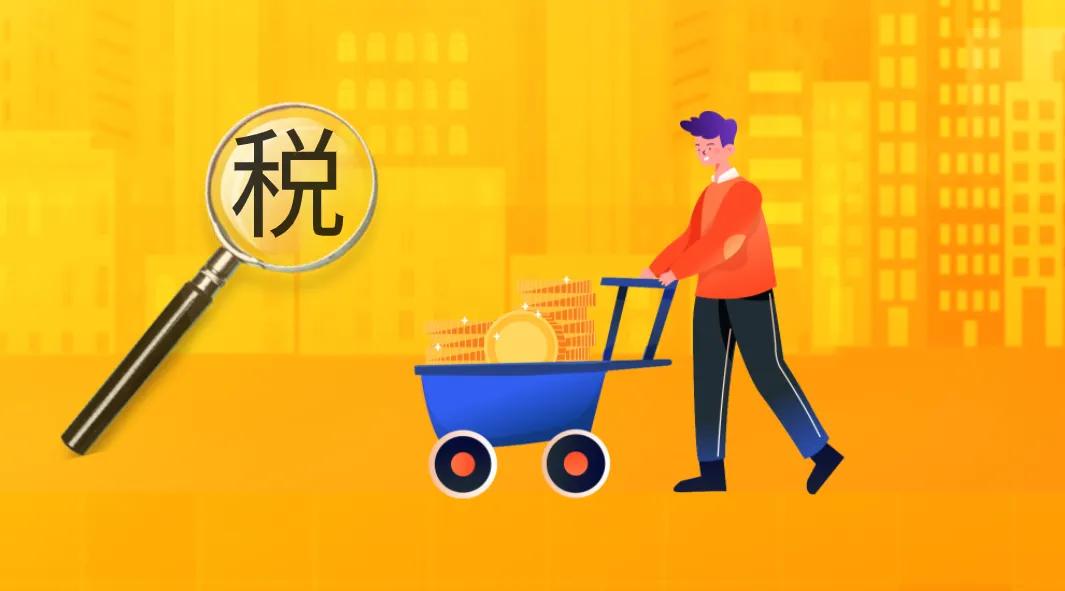 最新！設(shè)立個體工商戶可申請核定征收，總稅率低至0.6%