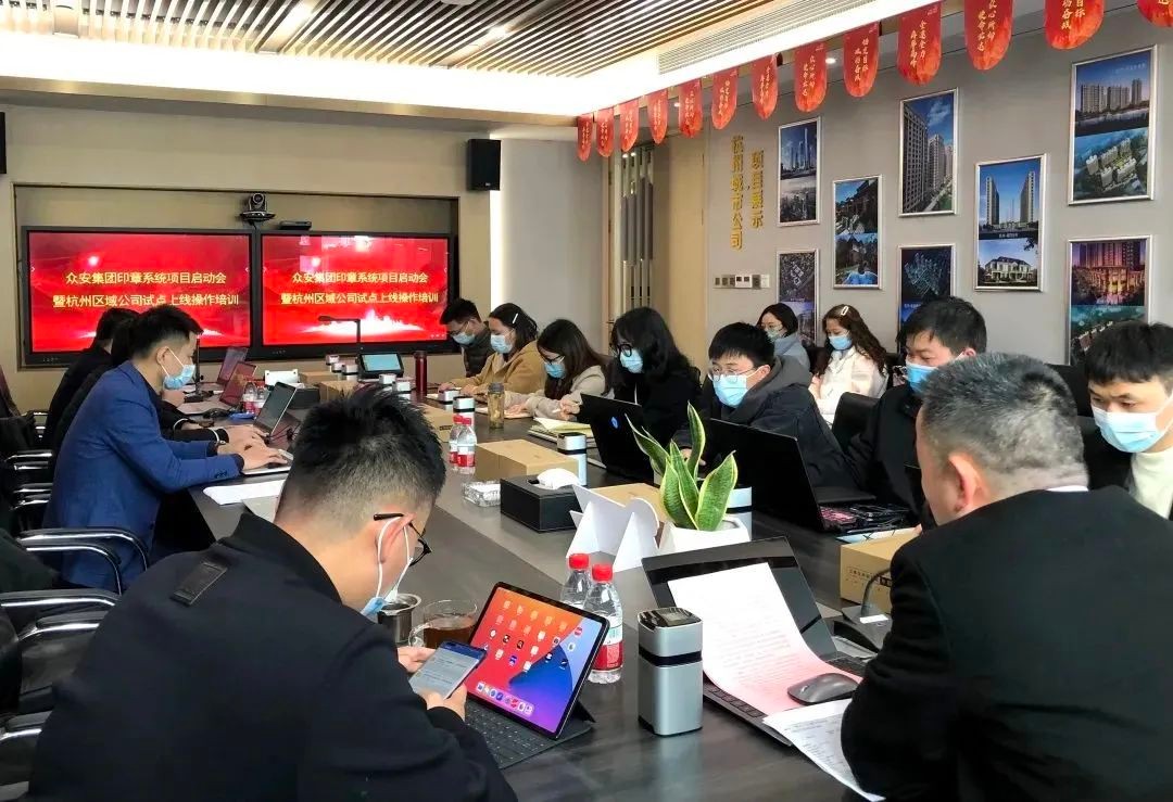 中国房地产百强：众安集团全面推广澳门新莆京游戏app，完善印章管理风控体系