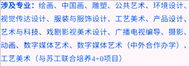 艺考生看过来收藏好！186所大学采取统考成绩招生艺术类专业