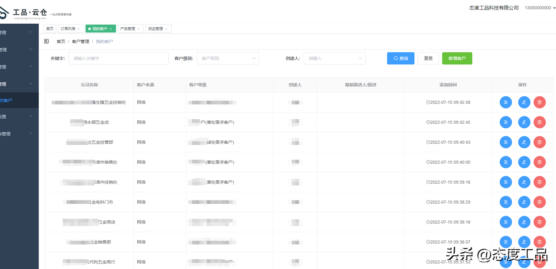 关乎每一个紧固件企业——紧固件行业到底需不需要智能化？