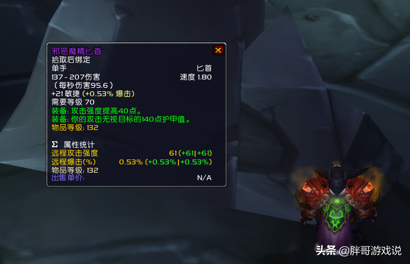 魔兽TBC：P4猎人4件必拿装备，属性不输T6本掉落，关键是没人争夺
