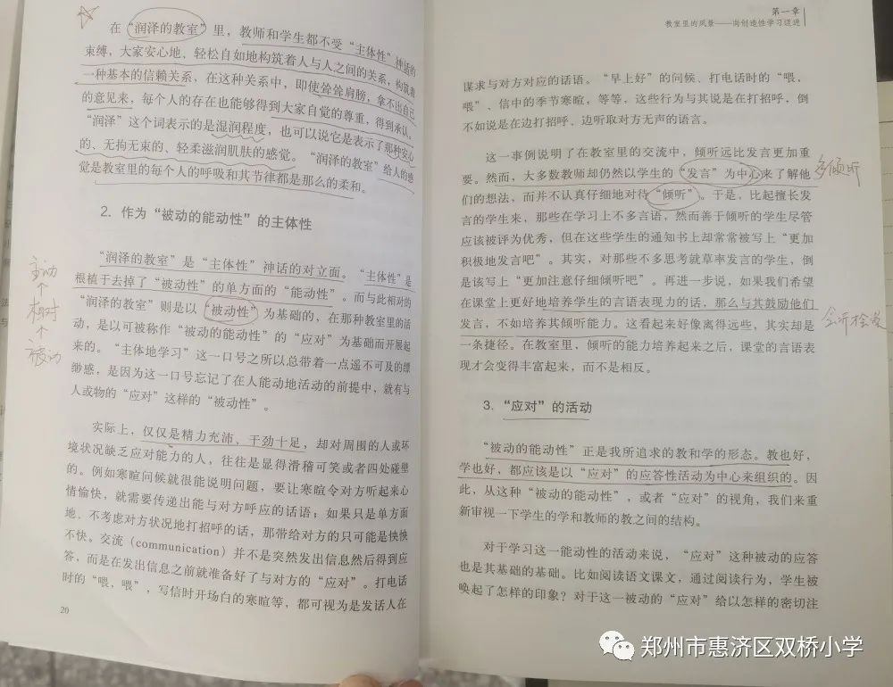 阅读相伴 书香致远—惠济区双桥小学假期阅读分享剪影